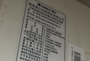 新津格力空调维修电话是多少